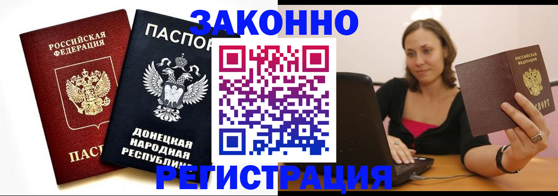 временная регистрация собственник в Омской области