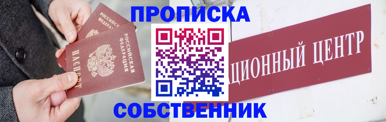 регистрация для дет. сада в Омской области
