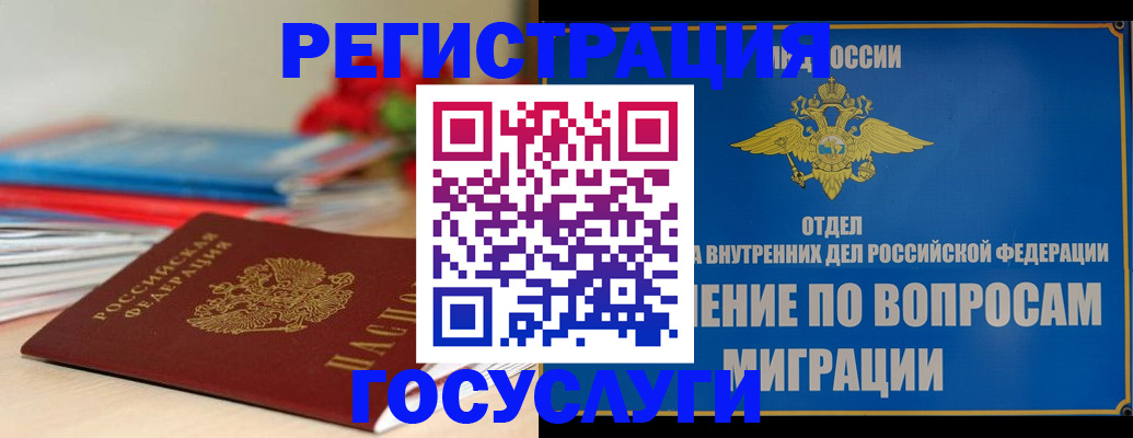 регистрация для дет. сада в Омской области