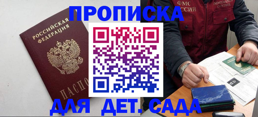 прописка для военкомата в Омской области